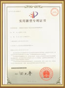 實(shí)用新型專(zhuān)利證書(shū)
