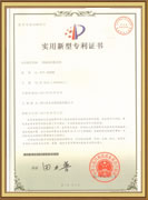 實(shí)用新型專(zhuān)利證書(shū)